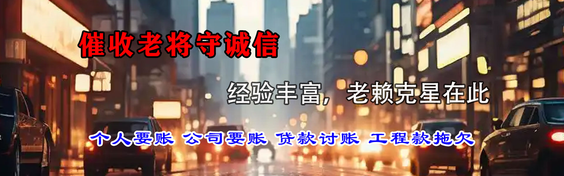 环翠收款公司